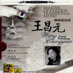 ดาวน์โหลดและฟังเพลง Lanterns and the Moon in Radiance พร้อมเนื้อเพลงจาก 王昌元(女)