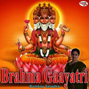 ดาวน์โหลดและฟังเพลง Brahma Gaayatri พร้อมเนื้อเพลงจาก Bombay Saradha