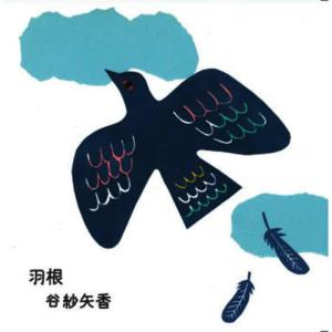 收聽Sayaka tani的Tokiwokoete歌詞歌曲