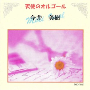 ดาวน์โหลดและฟังเพลง Piece Of My Wish พร้อมเนื้อเพลงจาก Angel's Music Box