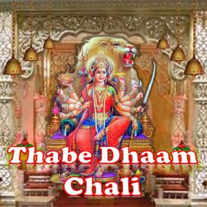 Listen to Chali Naa Saiyan Ji song with lyrics from Shilpi Singham
