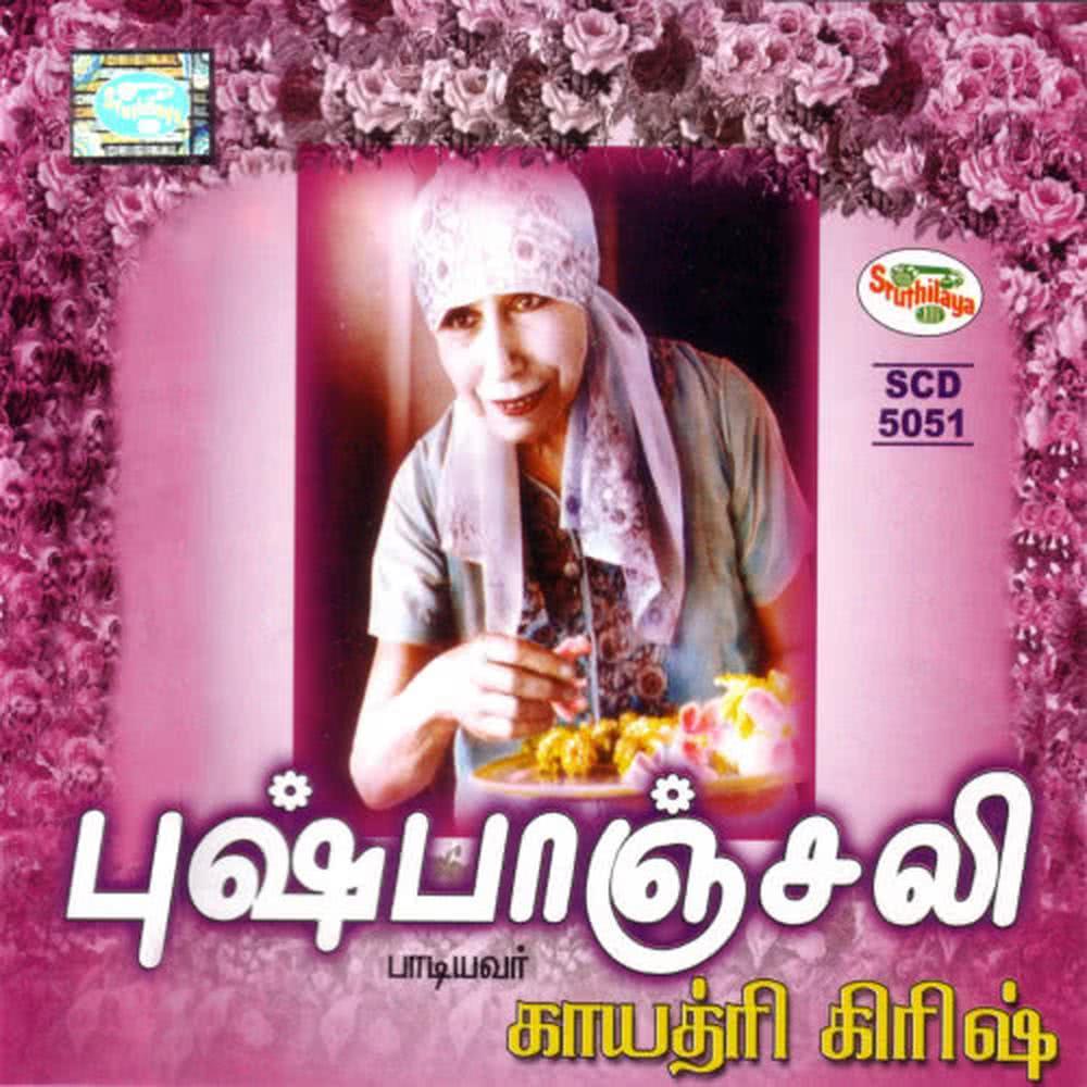 Sathyam Vazhvin [Language: Tamil; genre: Amma]