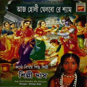 收聽Shilpi Das的Kanna Hasir Ei Duniya歌詞歌曲
