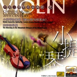 ดาวน์โหลดและฟังเพลง The Butterfly Lovers (Violin Concerto) พร้อมเนื้อเพลงจาก Chopin----[replace by 16381]