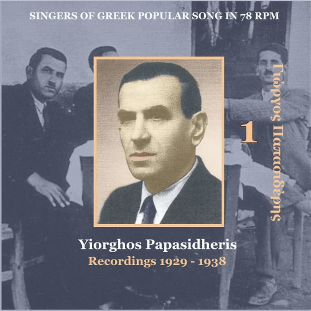 Dhio Vlahoploules [1937] [Δυο βλαχοπούλες]