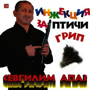 ดาวน์โหลดและฟังเพลง Djalan พร้อมเนื้อเพลงจาก Sevgilim Apaz