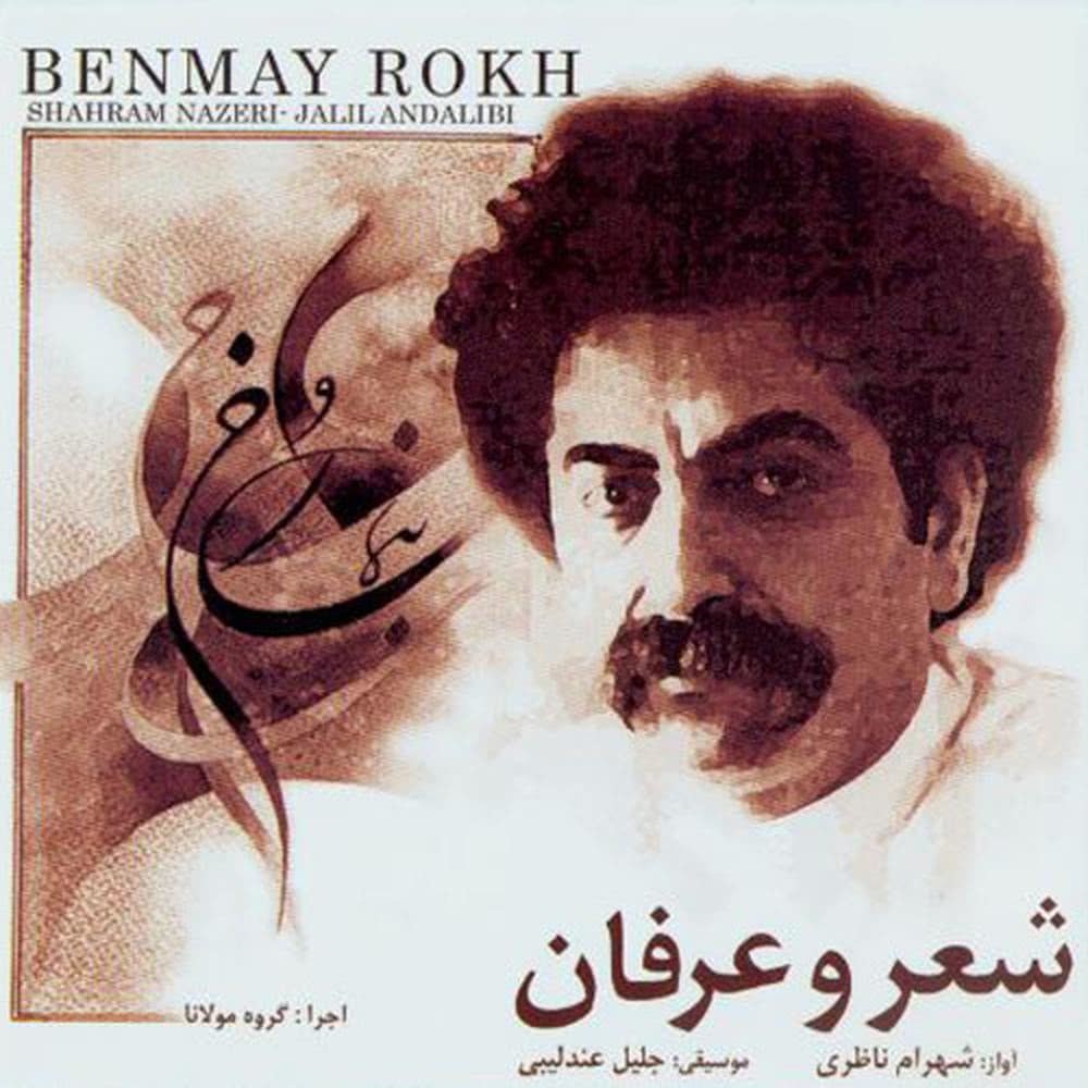 Instrumental
