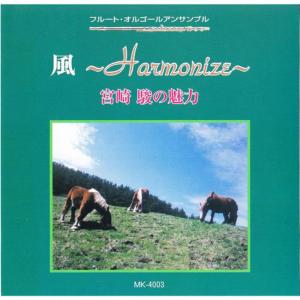 收聽Flute Musicbox Ensemble的Country Road Mimi Wo Sumaseba歌詞歌曲
