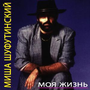 收聽Михаил Шуфутинский的Sirenevyi Tuman (Сиреневый Туман)歌詞歌曲