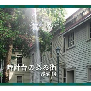ดาวน์โหลดและฟังเพลง hatsunatsu พร้อมเนื้อเพลงจาก Osamu Asanuma