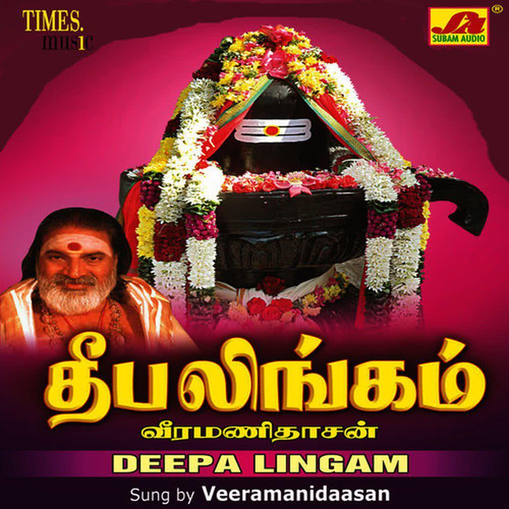 Girivalam Seivom
