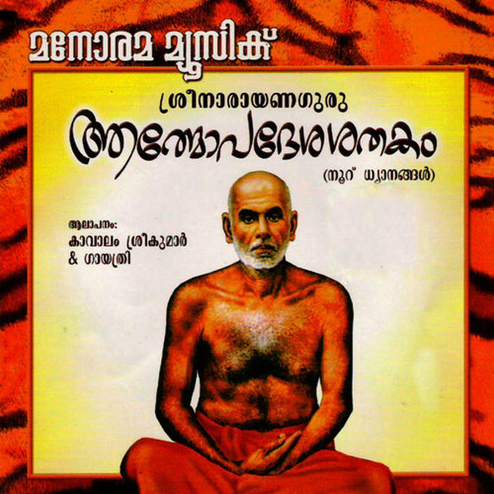 Oru Porulinkal
