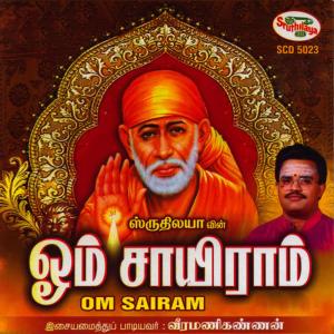 收聽Veeramani Kannan的Sai Sai(Language: Tamil)歌詞歌曲