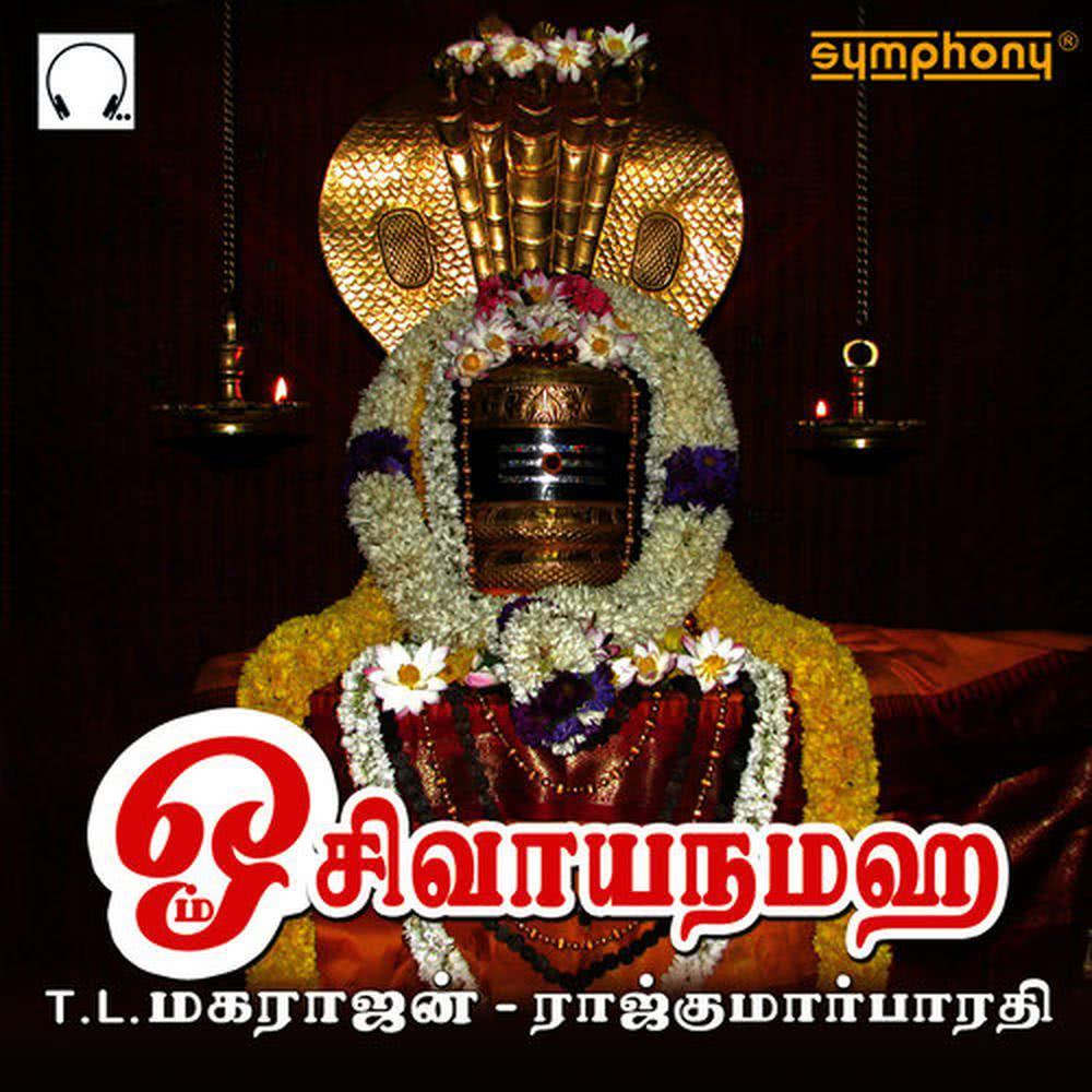 Engo Oru Kural