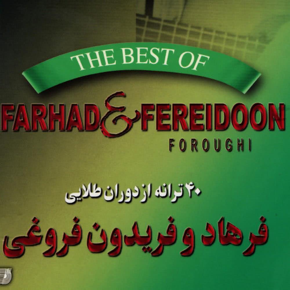 40 Golden Hits of Farhad & Fereidoon Foroughi