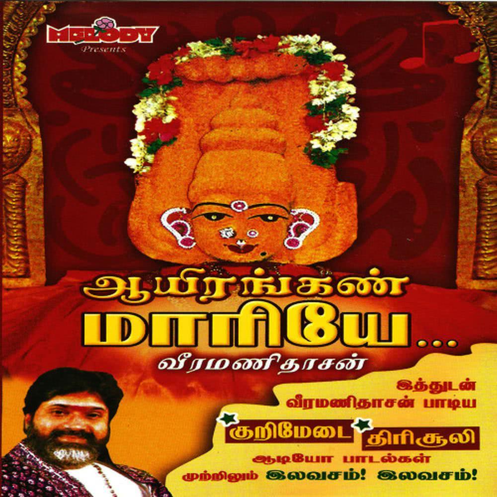 AADI SAKTHI