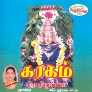 อัลบัม Karagam ศิลปิน Meera Krishna