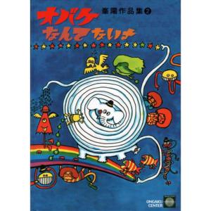 收聽MINEYOU的Nandemo Ressha歌詞歌曲