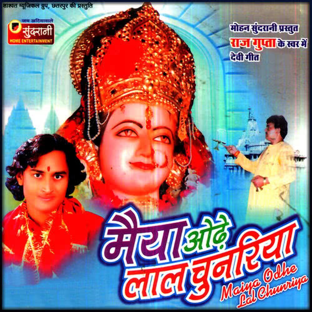 Lal Chunariya Ode