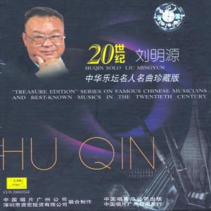 ดาวน์โหลดและฟังเพลง A Happy Year พร้อมเนื้อเพลงจาก 刘明源