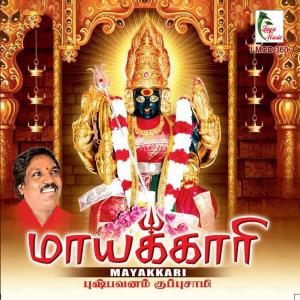 Listen to Thaka Thakavena song with lyrics from Pushpavanam Kuppusamy