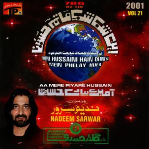 ดาวน์โหลดและฟังเพลง Al Quraan พร้อมเนื้อเพลงจาก Nadeem Sarwar