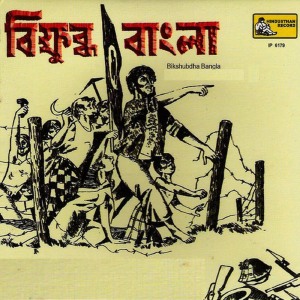 ดาวน์โหลดและฟังเพลง Tir Hara Ei พร้อมเนื้อเพลงจาก Karabi Nath