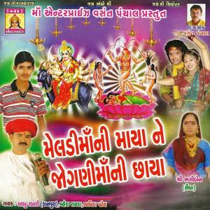 收聽Bhavika Patel的Hu to Sendha Game歌詞歌曲