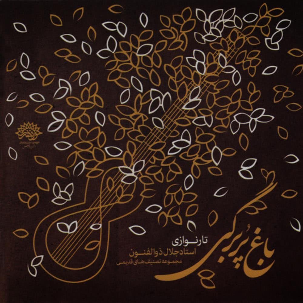 Sham-o Parvaneh