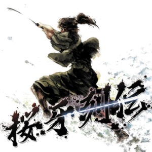 ดาวน์โหลดและฟังเพลง Fujita No Nisshi TEN OUGA LEGEND version พร้อมเนื้อเพลงจาก Dragon Guardian
