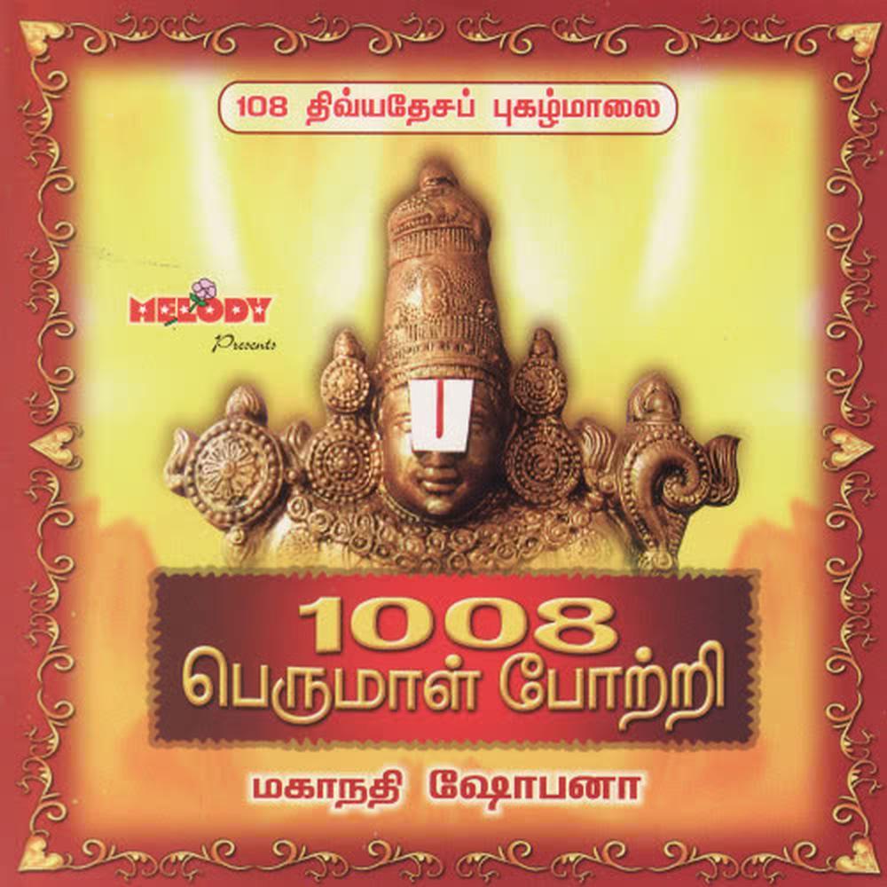 1008 Perumal Pottri