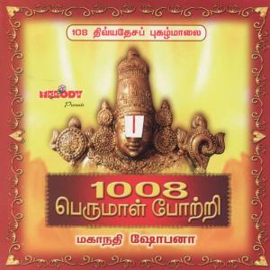 Mahanadhi Shobana的專輯1008 Perumal Pottri