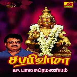 收聽Auggath的Swaamiyae Saranam歌詞歌曲