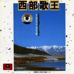 收聽Various Artists的A La Mu Han歌詞歌曲