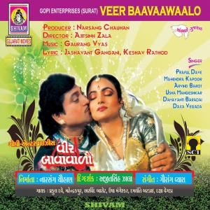 Listen to O Chhori Dalda Ni Vaat song with lyrics from Arvind Barot