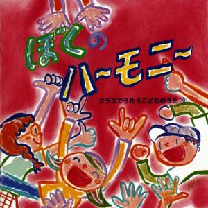 ดาวน์โหลดและฟังเพลง Sekai Ga Hitotsu Ni Narumade (karaoke) พร้อมเนื้อเพลงจาก Karaoke