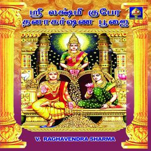 Dengarkan Arghya Pradhanam lagu dari V. Raghavendra Sharma dengan lirik