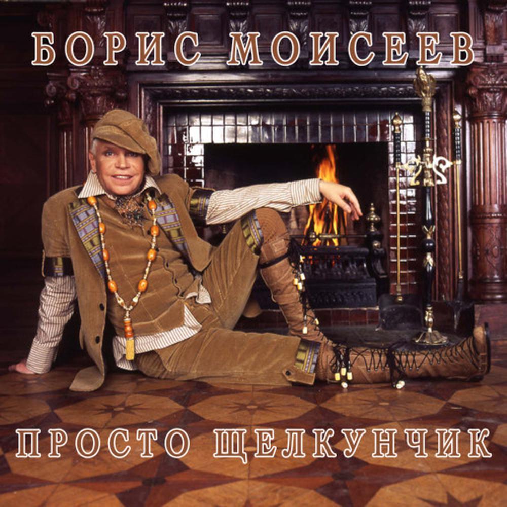 Zapretnij plod (Запретный плод)