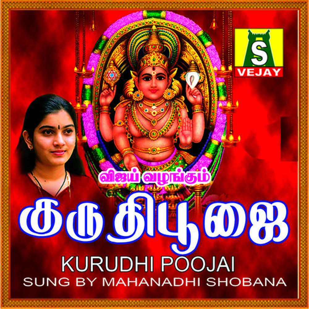 Maariyamma