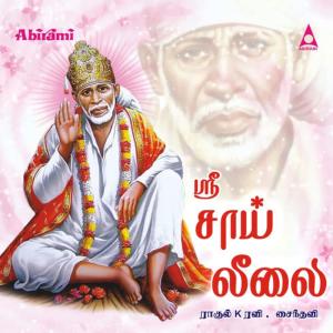 收聽Rahul的Suprabhatham Sayeeswara歌詞歌曲