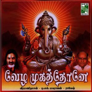 收聽Veeramanidasan的Sathurthin Nayagan歌詞歌曲