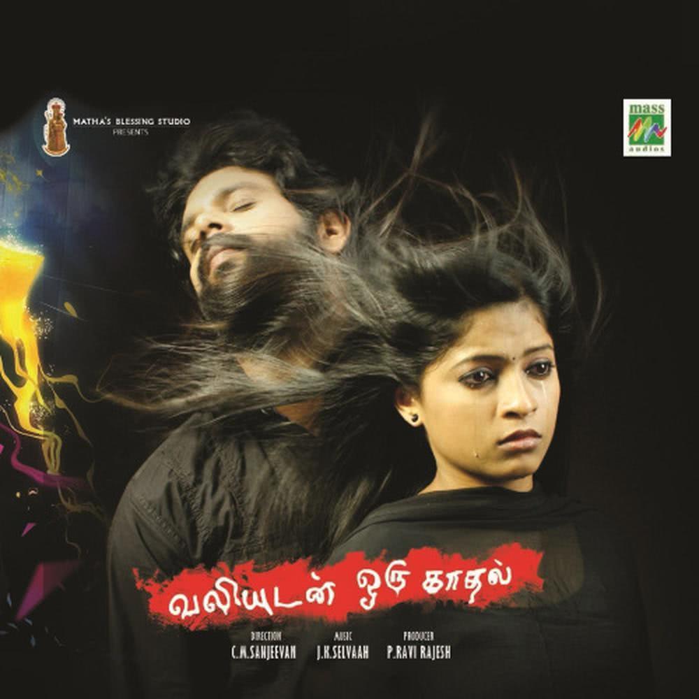 Thendralai Vesum