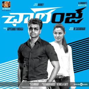 Listen to Prema Amruthama song with lyrics from Monissha