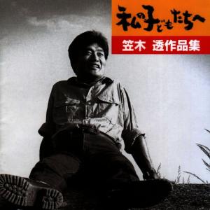ดาวน์โหลดและฟังเพลง Hikari No Umi พร้อมเนื้อเพลงจาก 笠木透