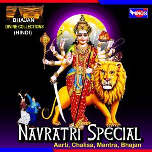Dengarkan Om Jayanti Mangla Kali Mahakali Mantra lagu dari Suresh Wadkar dengan lirik
