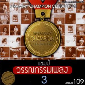 ดาวน์โหลดและฟังเพลง พรุ่งนี้ไม่มีอะไรแน่ พร้อมเนื้อเพลงจาก ศรัณย่า