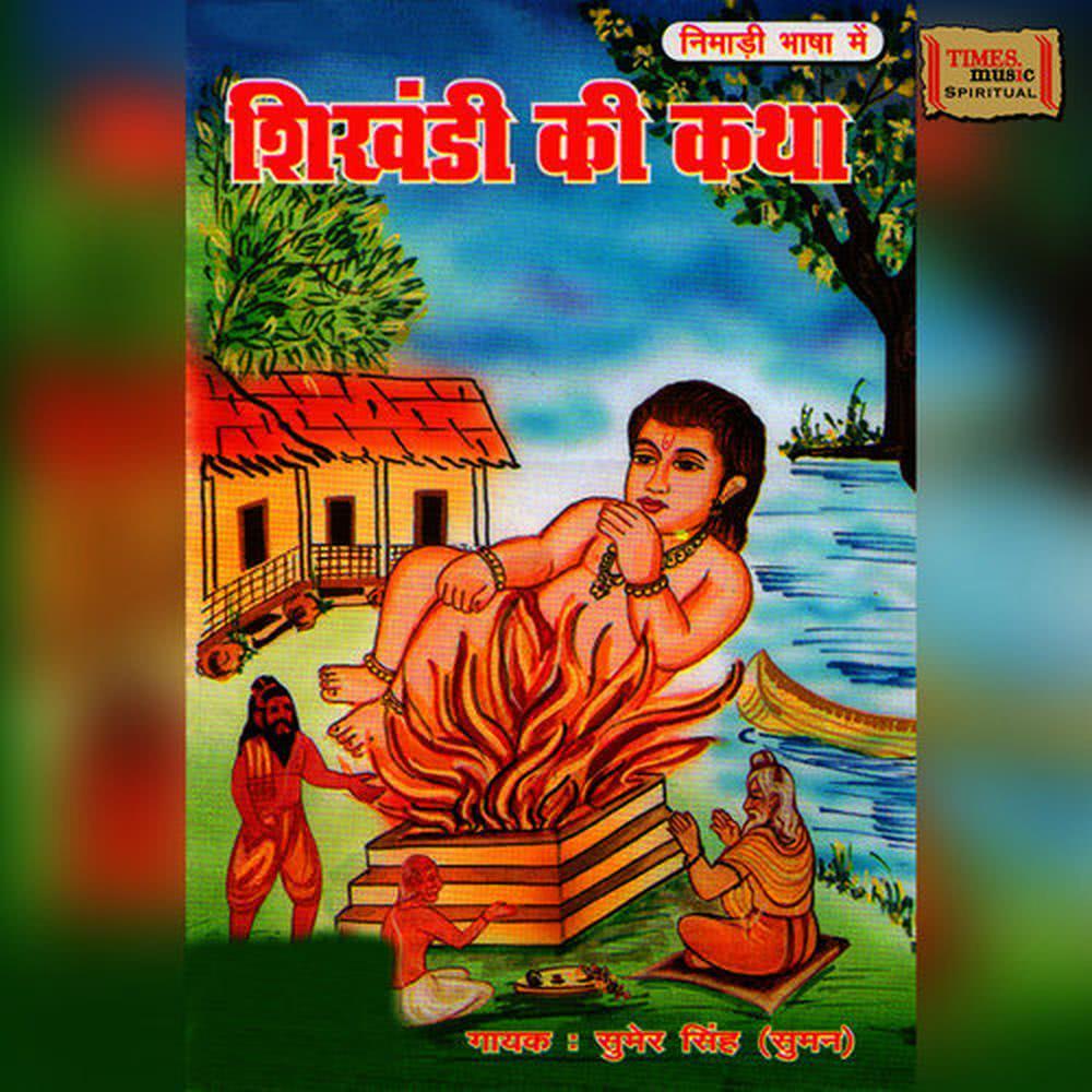 Shikhandi Ki Katha, Pt. 2