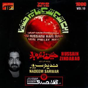 Nadeem Sarwar的專輯Hussain Zinda Bad, Vol. 19