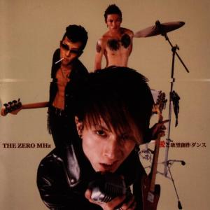 ดาวน์โหลดและฟังเพลง Babylon พร้อมเนื้อเพลงจาก The Zero Mhz