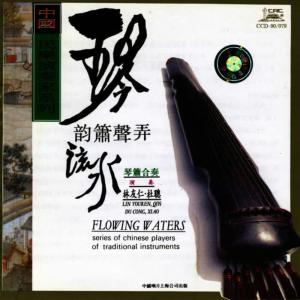 收聽Various Artists的Chanting Incantation (Pu An Zhou)歌詞歌曲